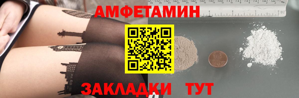 АМФЕТАМИН  Вход с VPN  Чебоксары  АМФЕТАМИН Розовый 