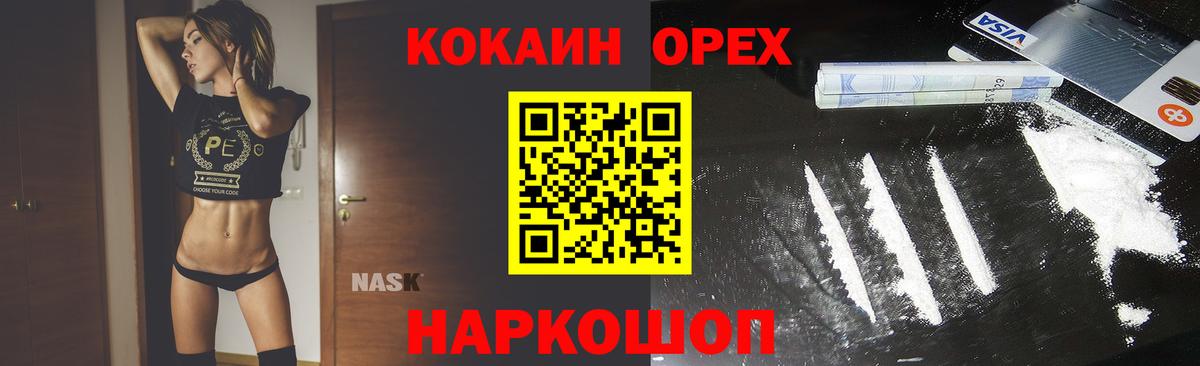КОКАИН 97%  где продают наркотики  Чебоксары  Вход с VPN  Кокаин Перу 