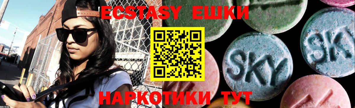 Ecstasy  darknet наркотические препараты  Вход с VPN  Чебоксары  Ecstasy Cube  ОМГ ОМГ как зайти 