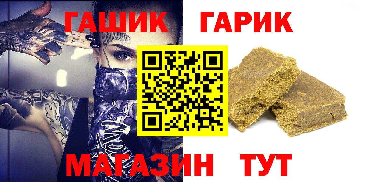 ГАШ VHQ  Вход с VPN  Гашиш Premium  Чебоксары 