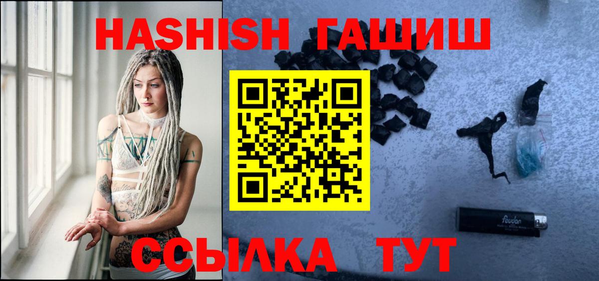 Гашиш hashish Чебоксары