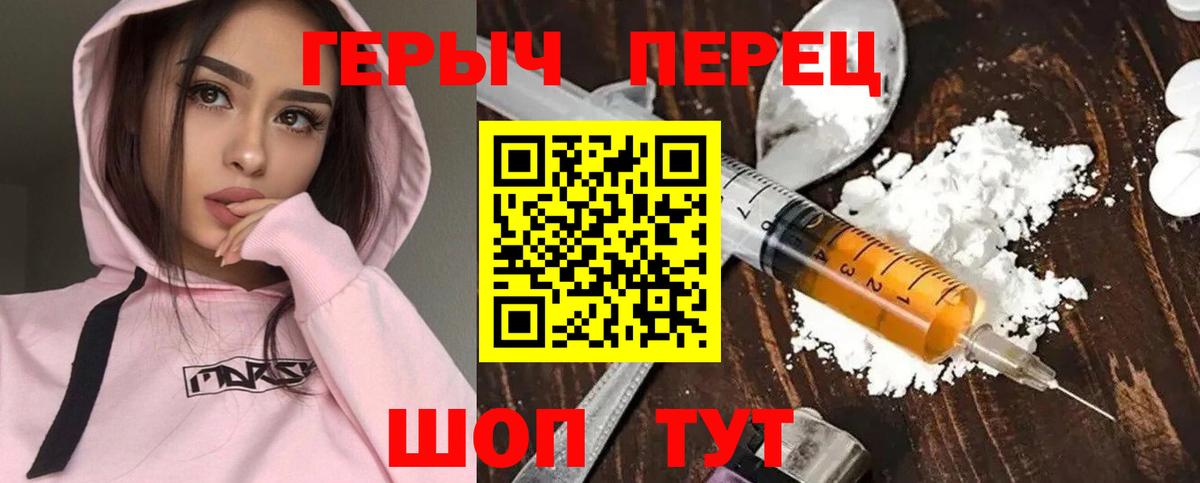 ГЕРОИН  Героин белый  Вход с VPN  Чебоксары 