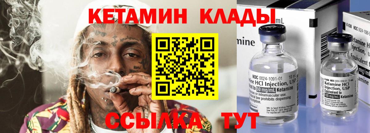 Кетамин VHQ  КЕТАМИН VHQ  mega онион  Вход с VPN  Чебоксары 