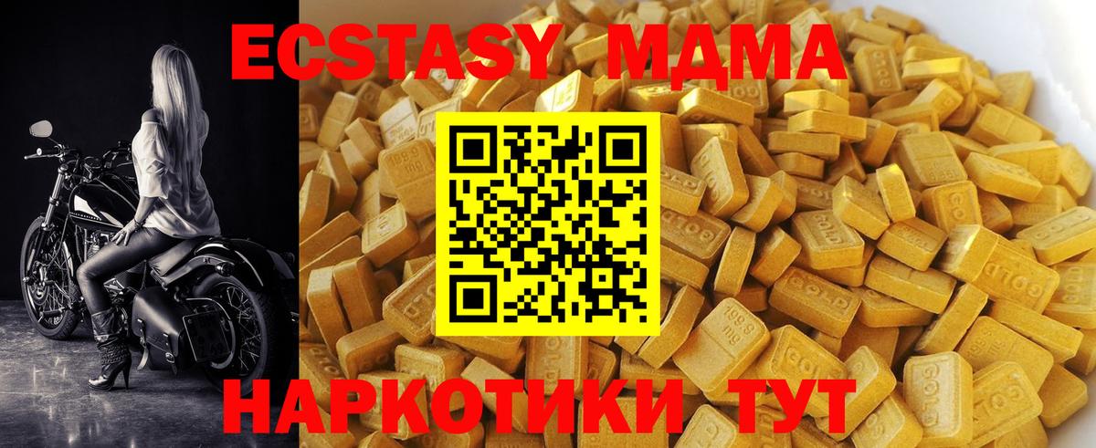 Чебоксары  MDMA кристаллы  MDMA  Вход с VPN  MDMA crystal 