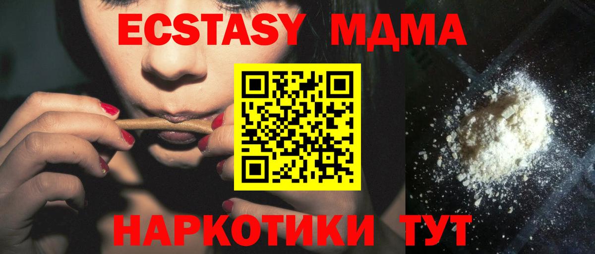 MDMA crystal Чебоксары
