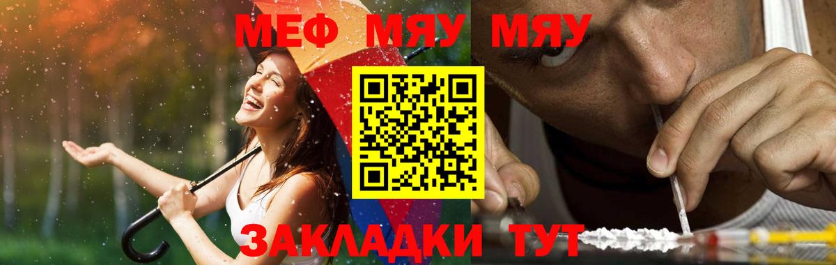 МЕФ мука Чебоксары