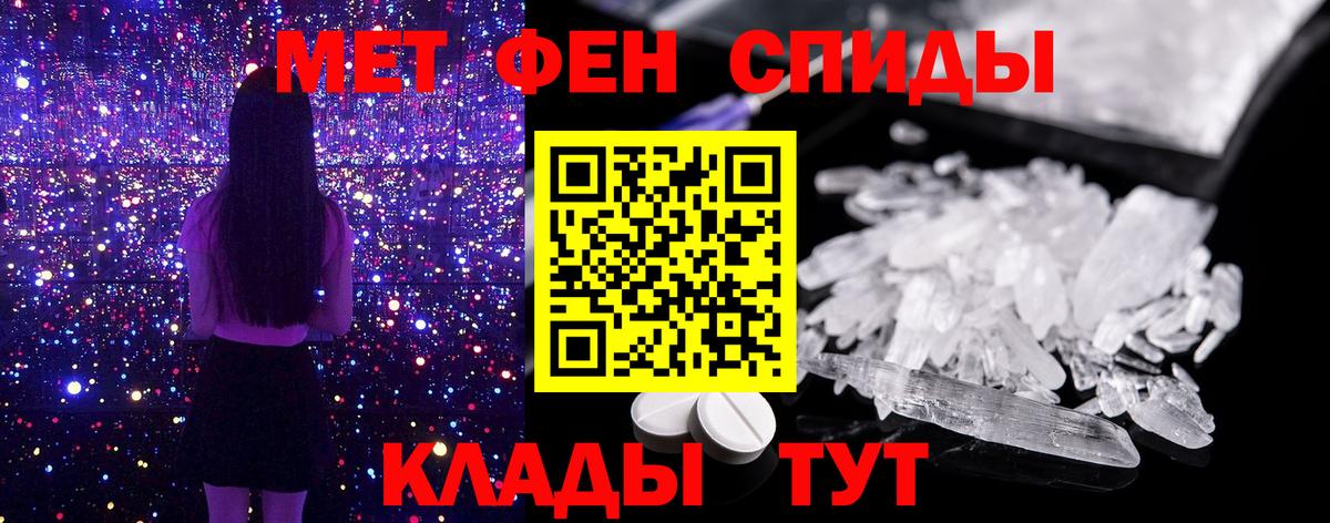 Метамфетамин Methamphetamine Чебоксары