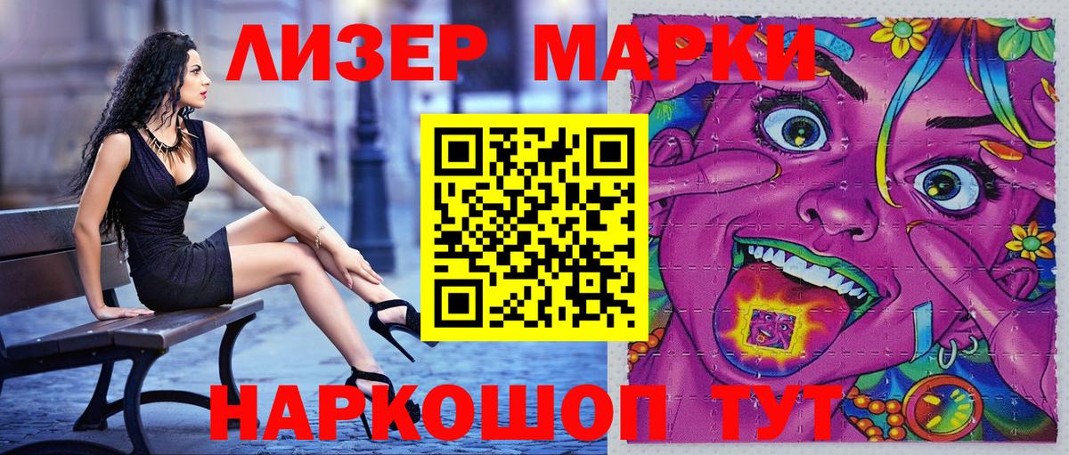 Наркотические марки 1500мкг  Вход с VPN  Чебоксары  Наркотические марки 1500мкг 