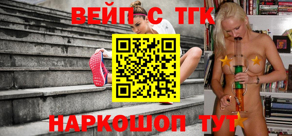 Чебоксары  Дистиллят ТГК вейп с тгк  Вход с VPN 